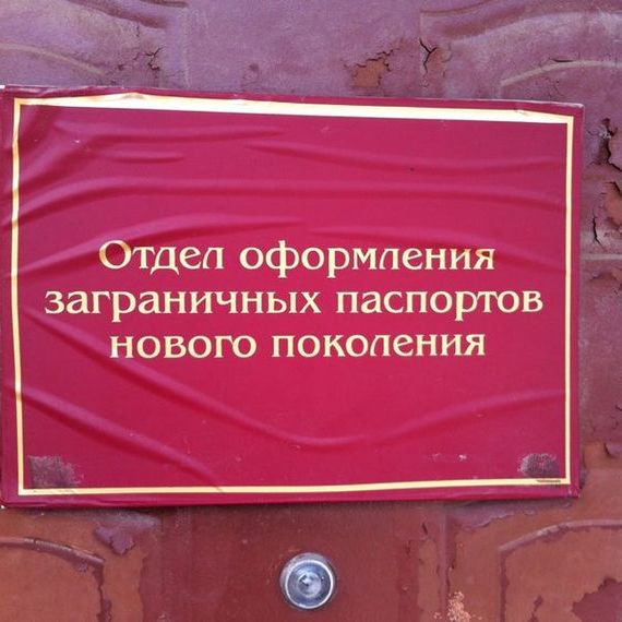 прописка в Рославле